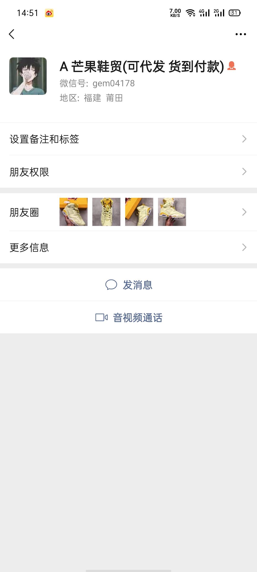 A 芒果鞋贸添加活动 验收样图1