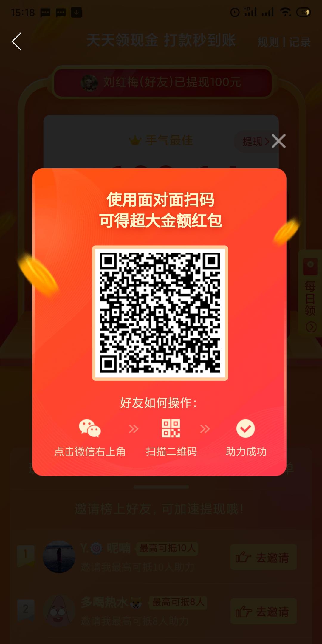 助力 拼多多 拼多多助力任务 步骤图1