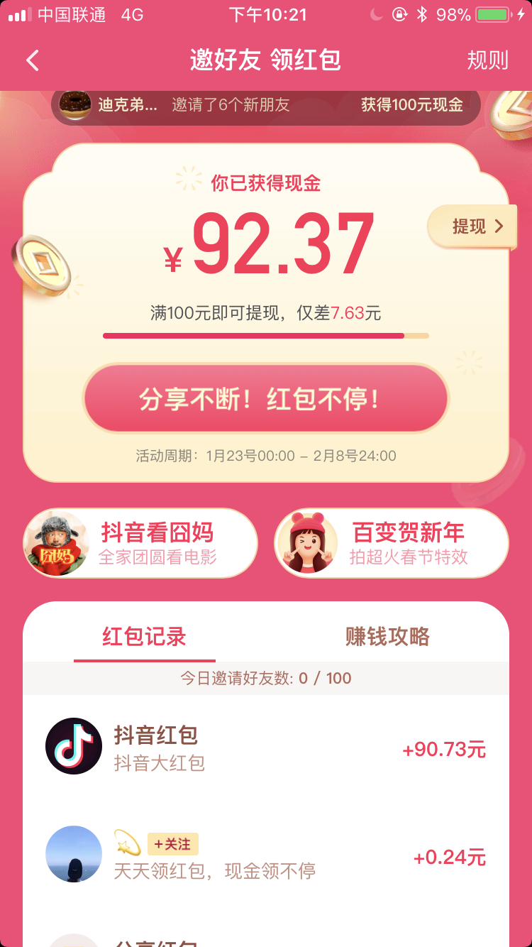 光合妙妙的砍价任务 验收样图1