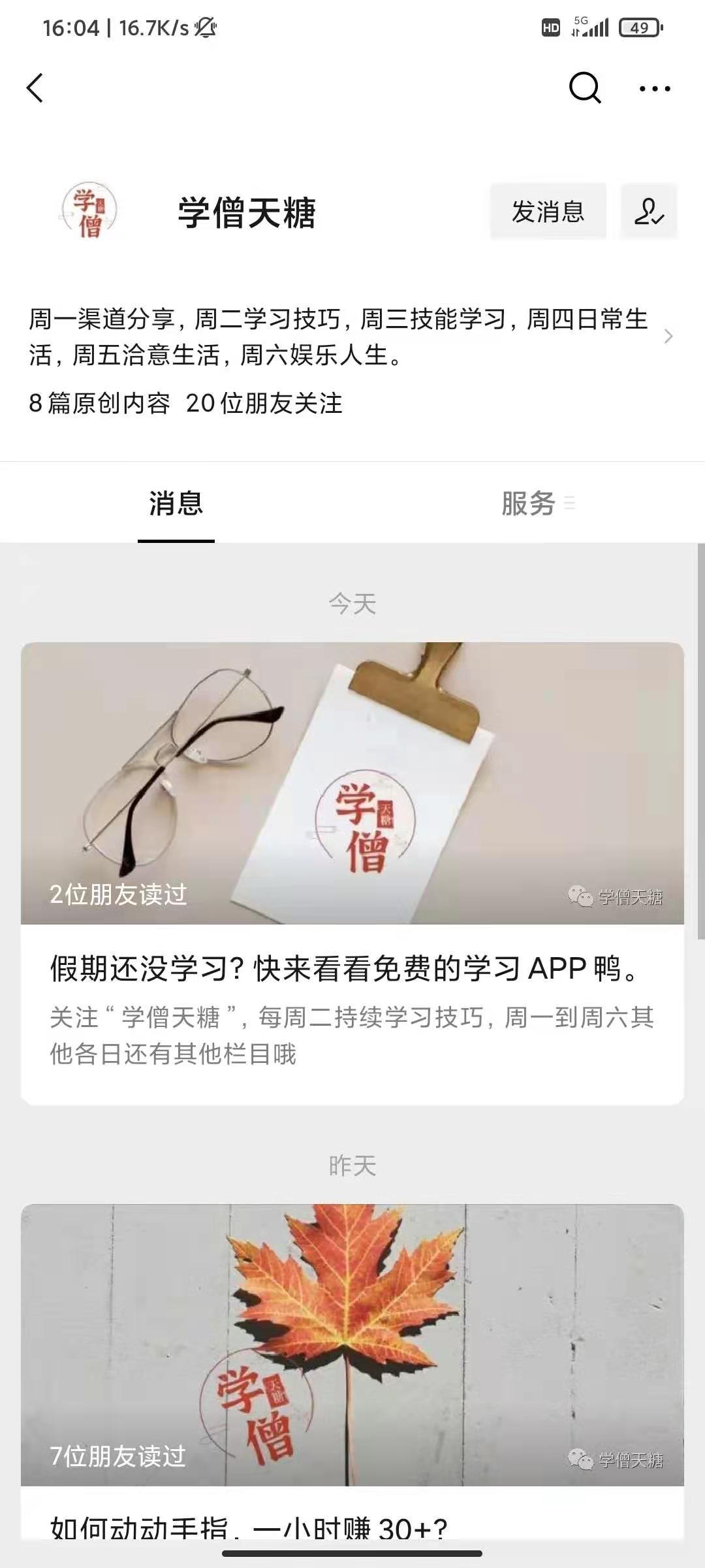 待分类 If She Only Know的任务 验收样图1