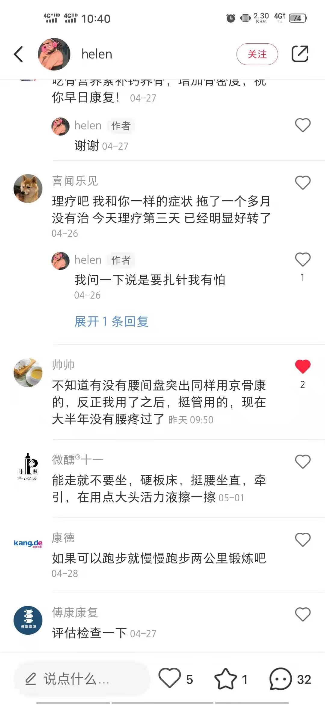 小红书 小红书点赞的任务 验收样图1