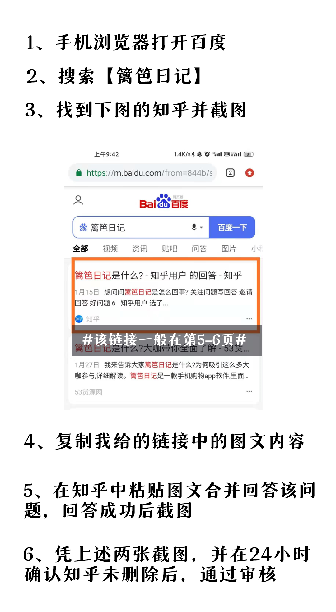 待分类 知乎回答任务 步骤图1