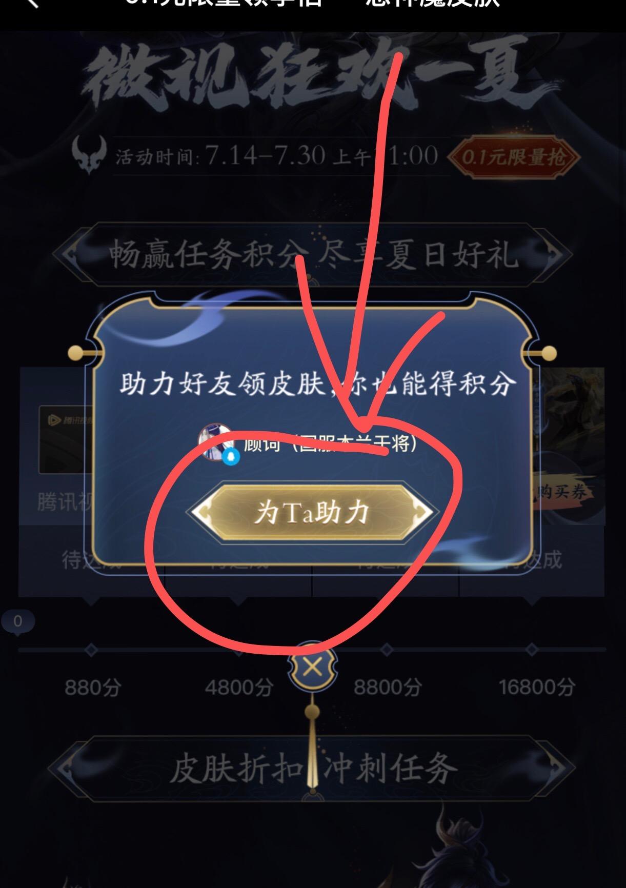 余姚的投票任务 验收样图2