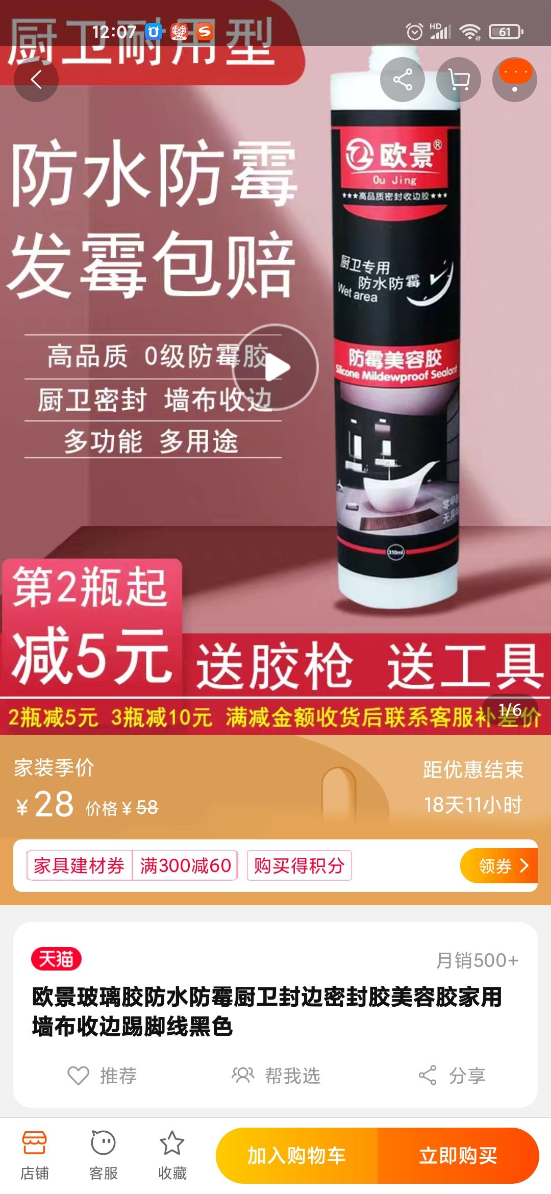 点赞/收藏 淘宝/京东 手机淘宝-视频点赞浏览任务 验收样图2