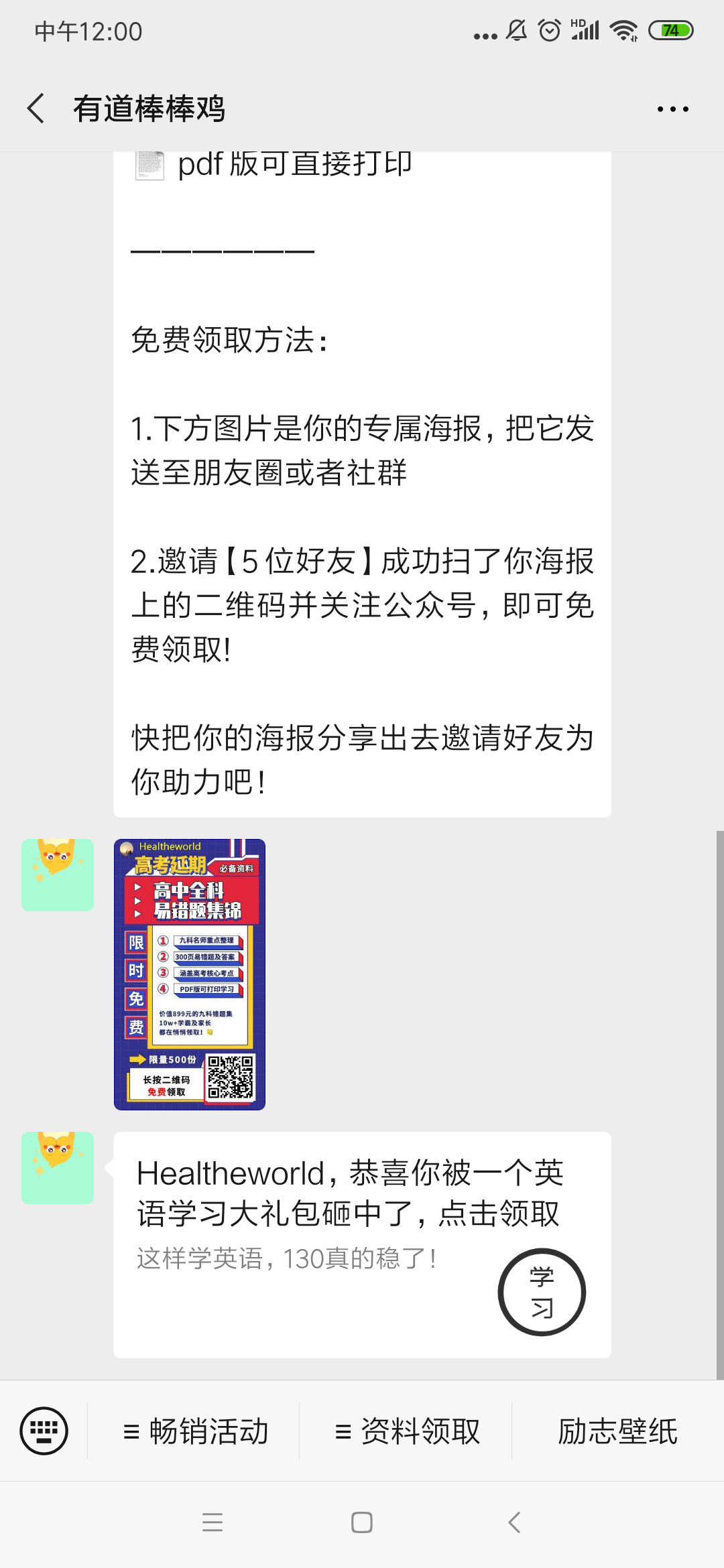 手机用户136****0208的关注任务 验收样图1