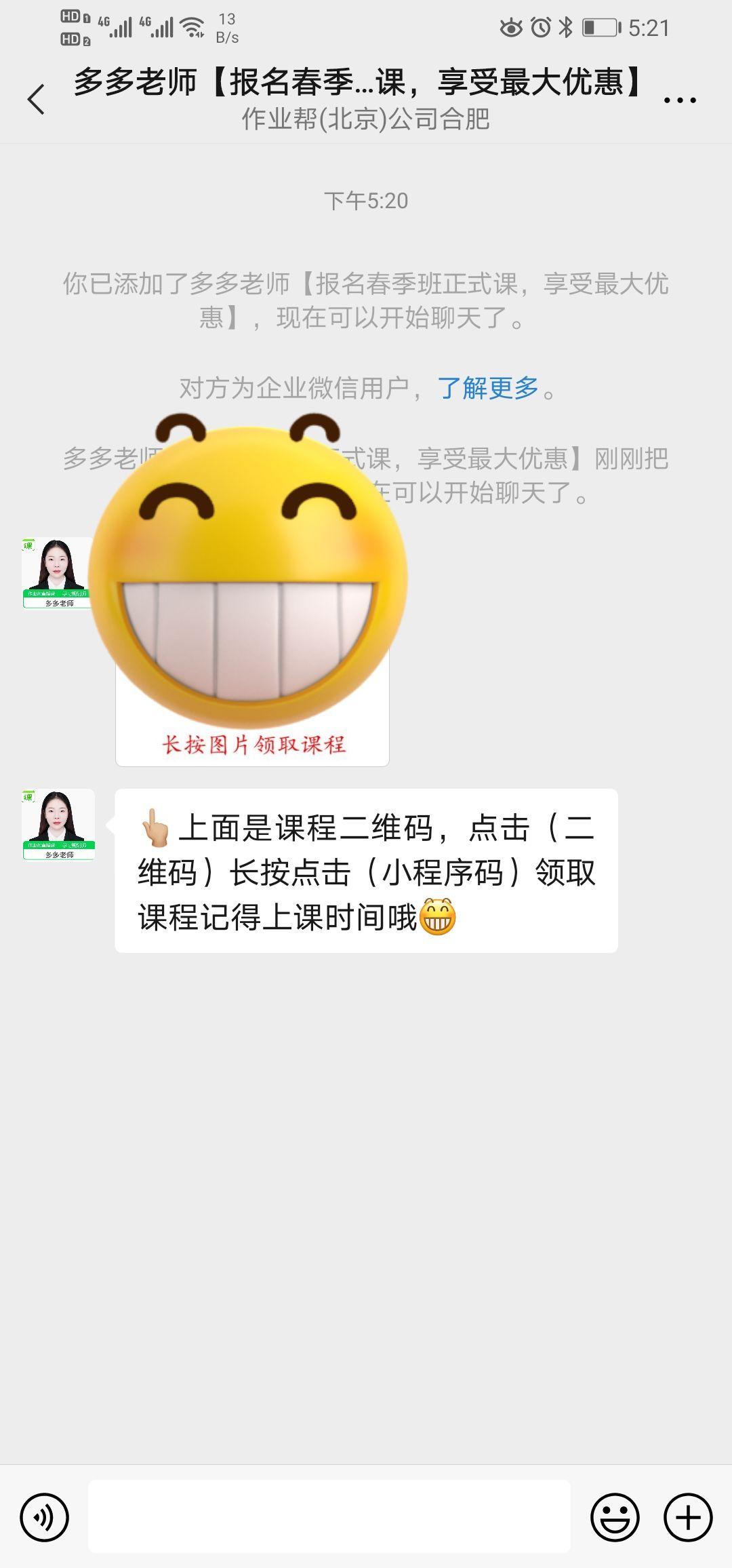 待分类 在线秒审核 步骤图3