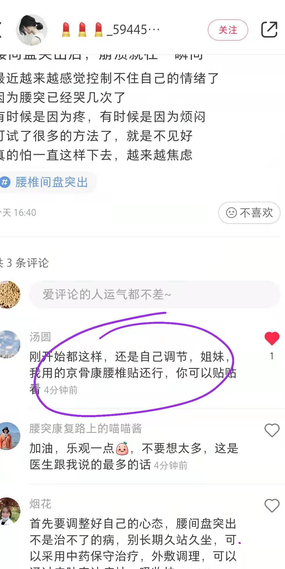 小红书 小红书点赞的任务 步骤图1