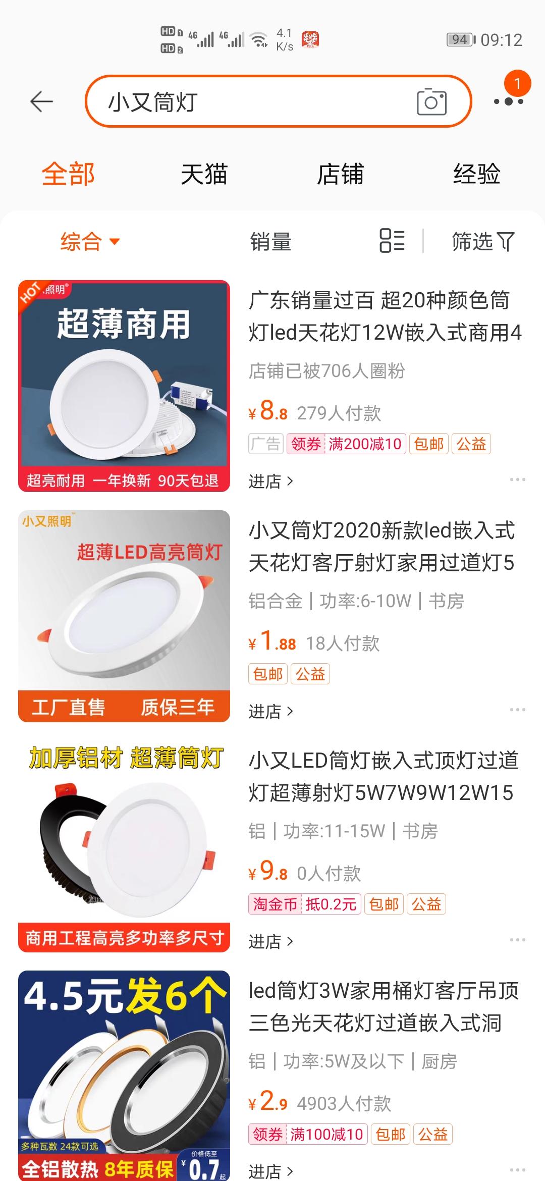 搜索 点赞/收藏 淘宝/京东 1的任务 步骤图1