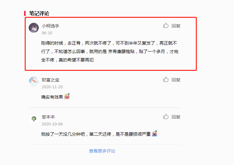 小红书 小红书的任务 步骤图1