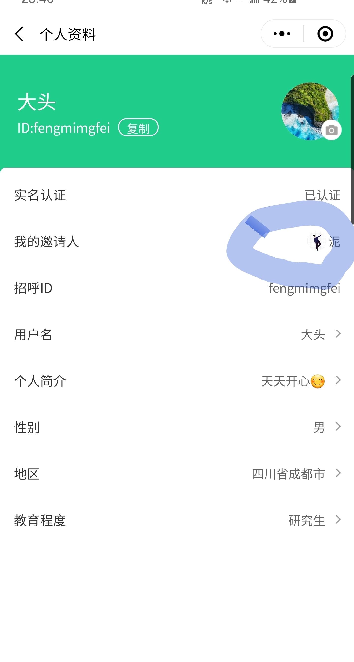 大头的关注任务 验收样图1