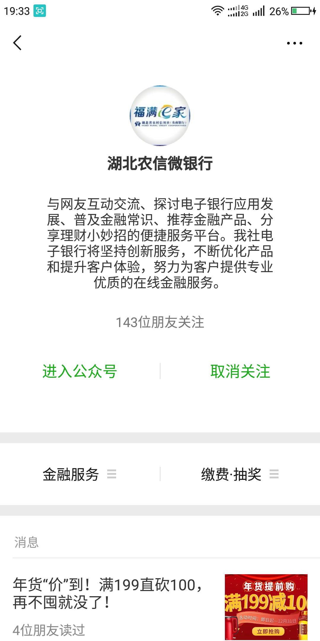 手机用户133****3621的关注任务 验收样图2
