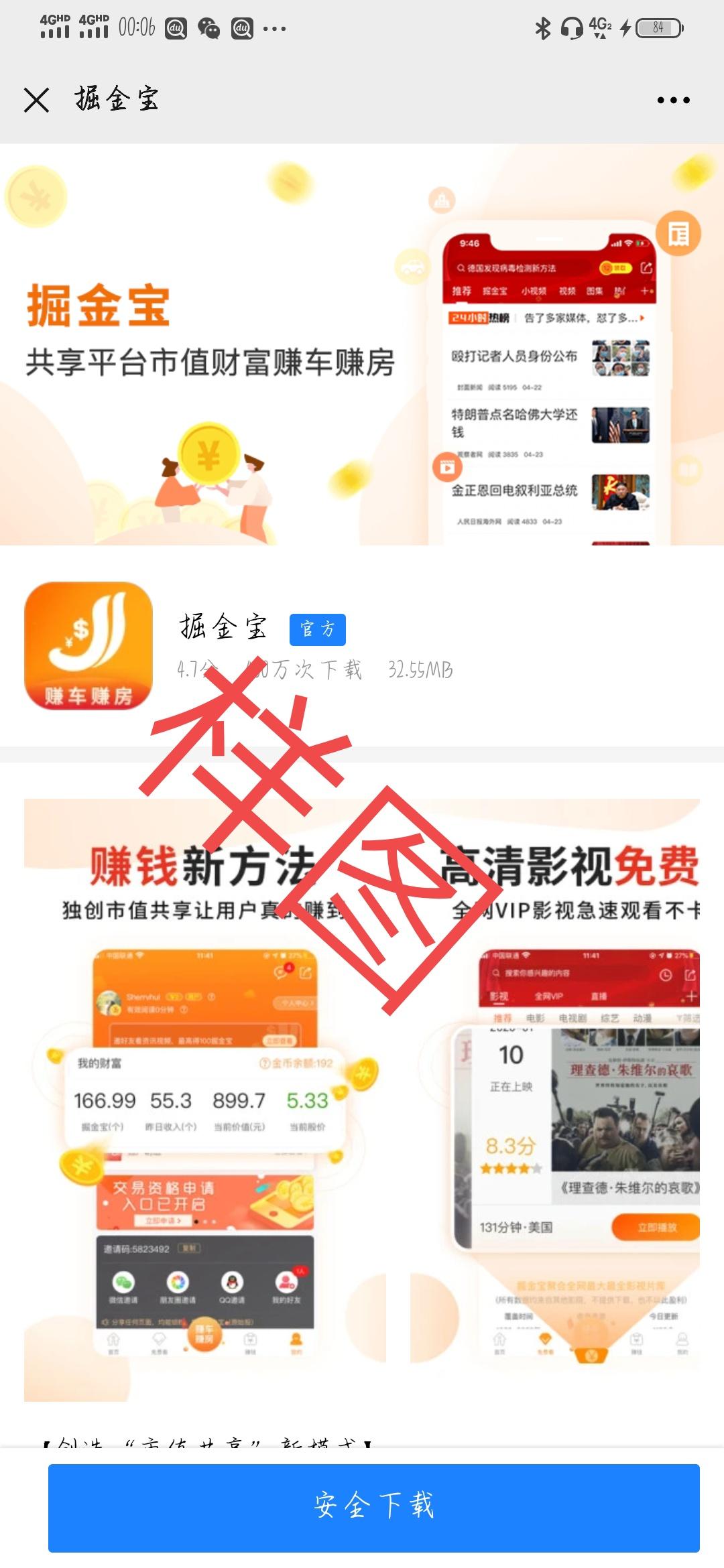 痞子先森的点击任务 步骤图1