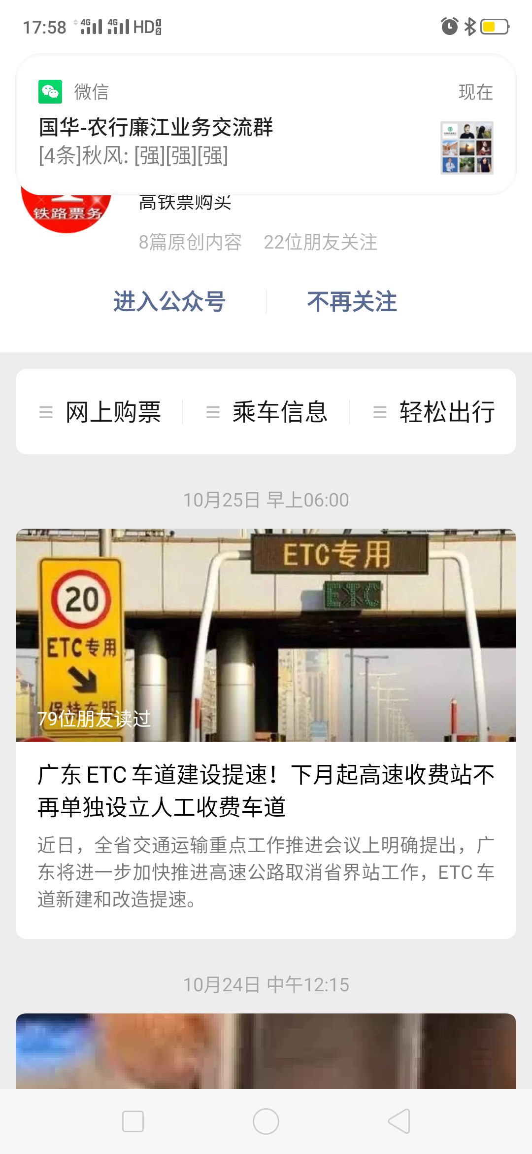 关注任务 验收样图2