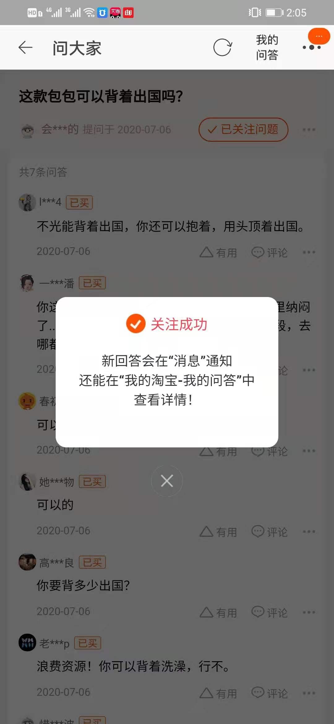 关注 淘宝/京东 手机用户187****2328的任务 验收样图1