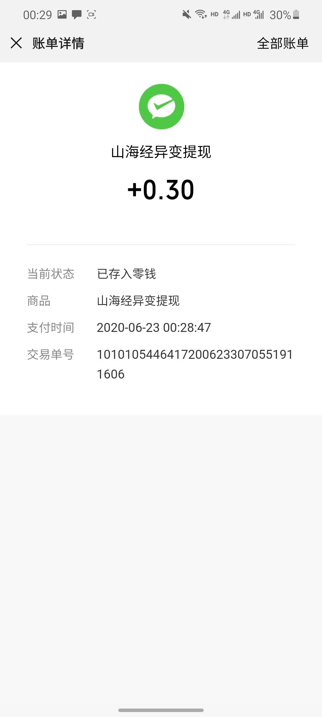 Lcy的点击任务 验收样图3