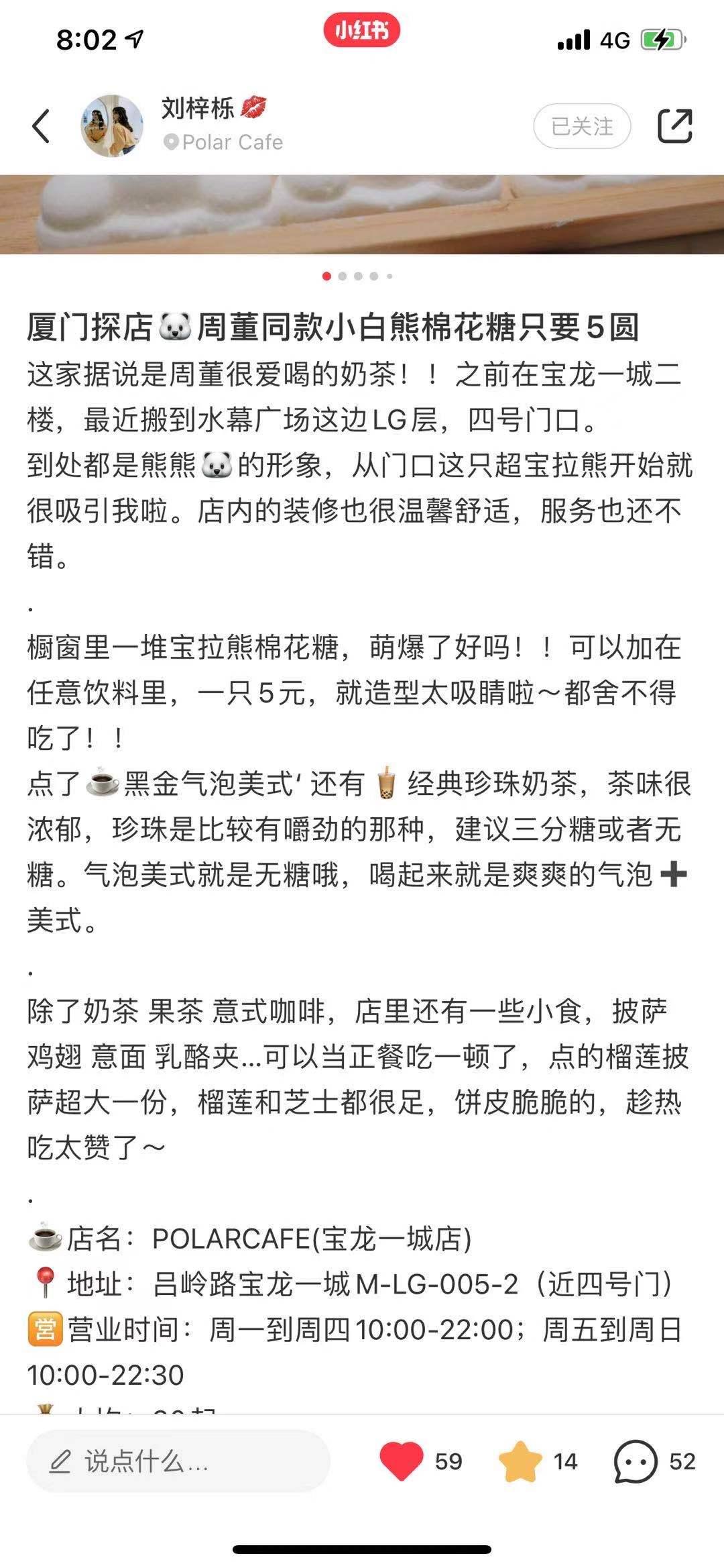 点赞/收藏 知名app 简单快速的任务0127 验收样图3