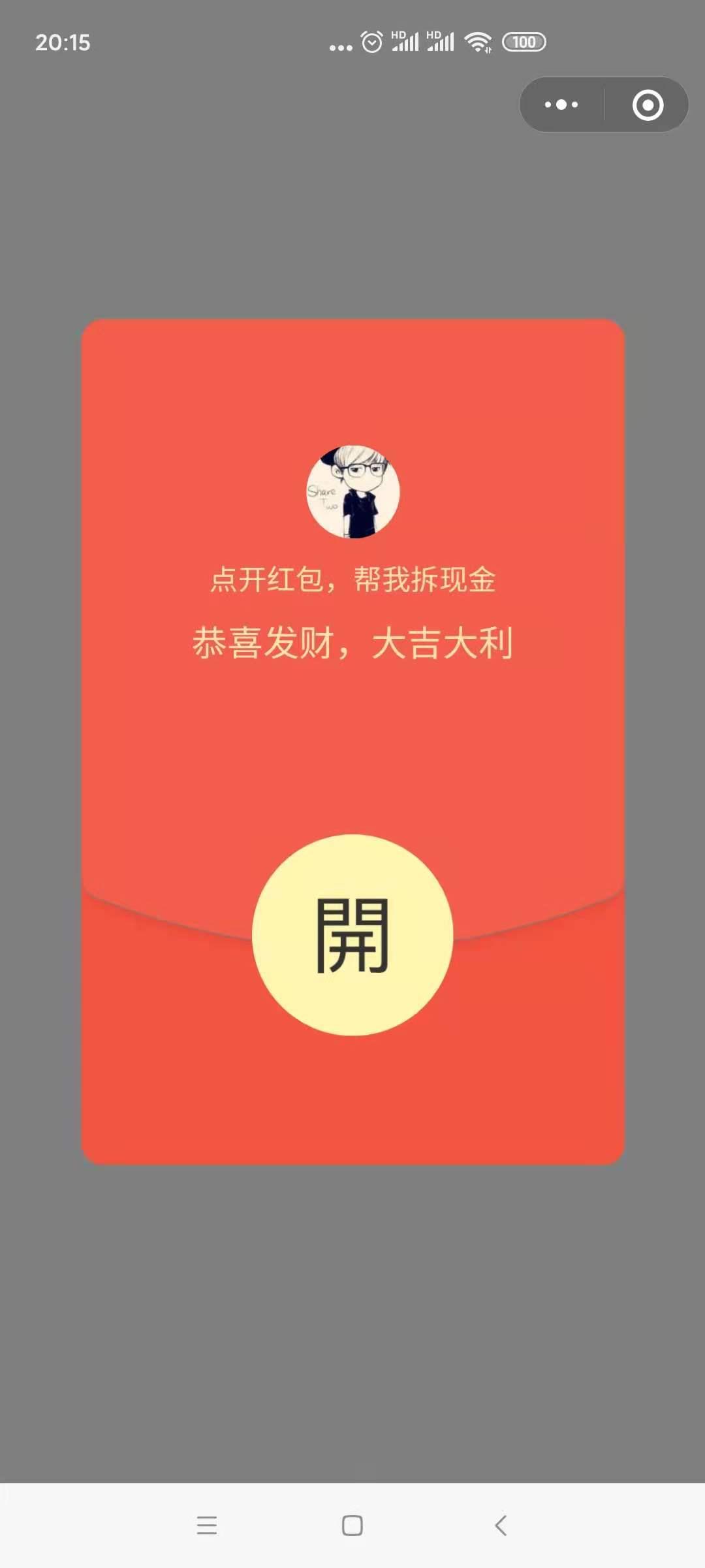 助力 小程序 微信授权 Malone.ZC的任务 步骤图2