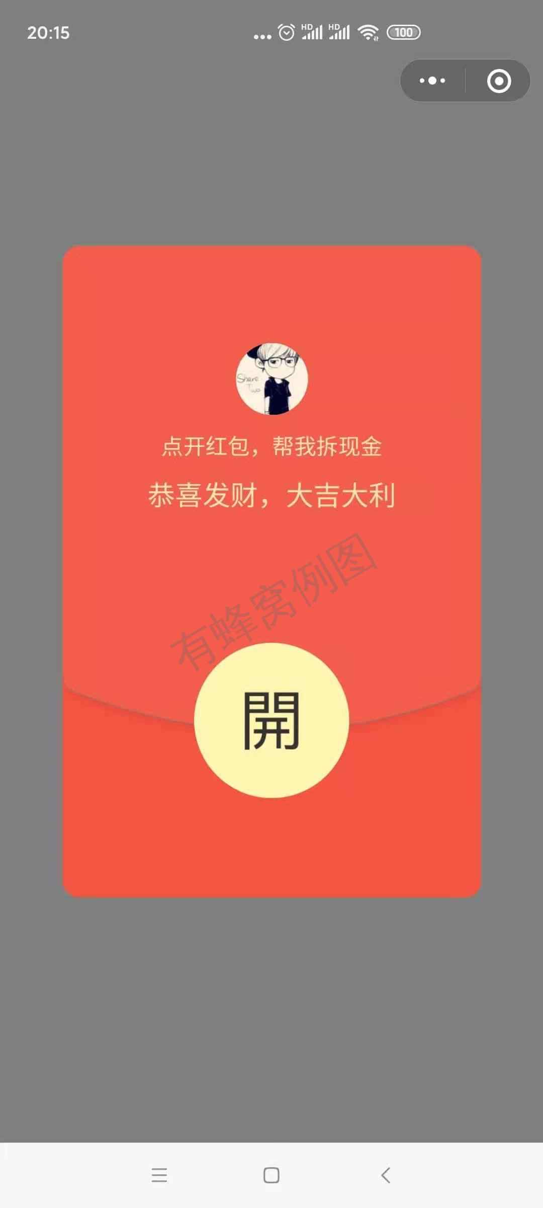 助力 小程序 微信授权 Malone.ZC的任务 步骤图2