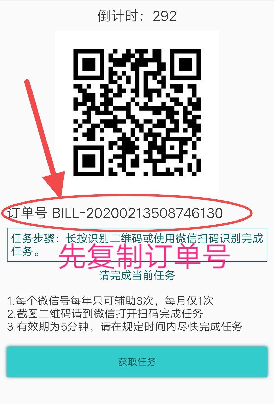 微信扫码就过 步骤图1
