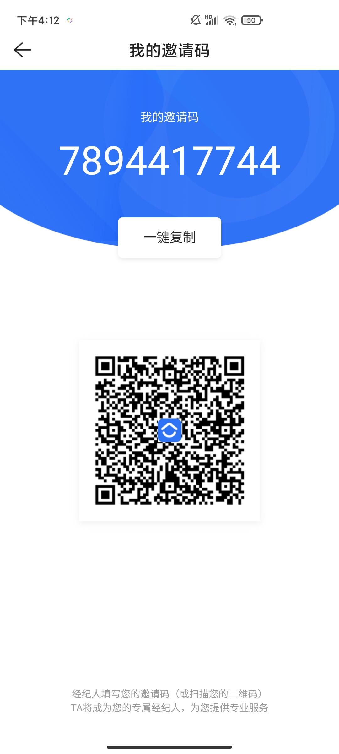 简单扫码必要是新设备新手机... 步骤图2
