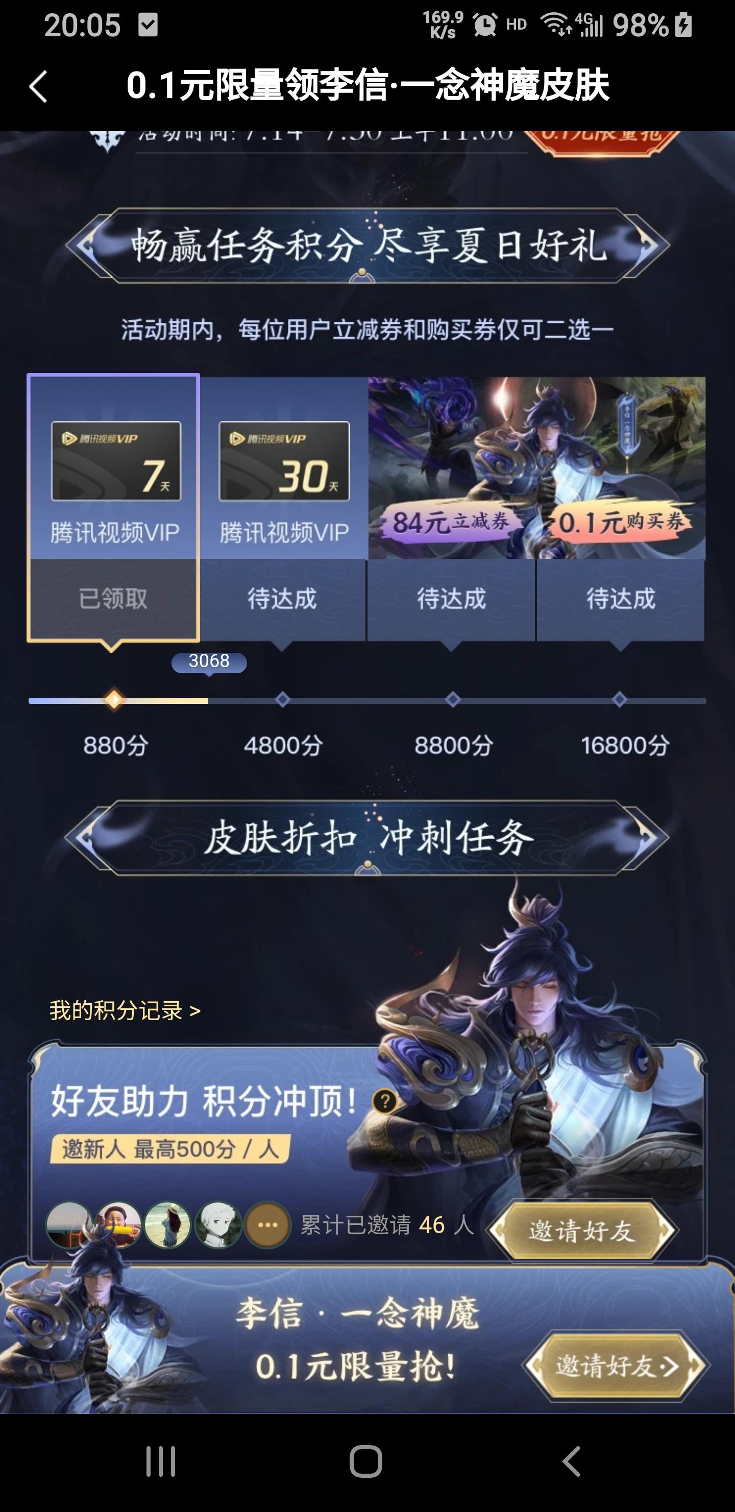 的点击任务 验收样图1