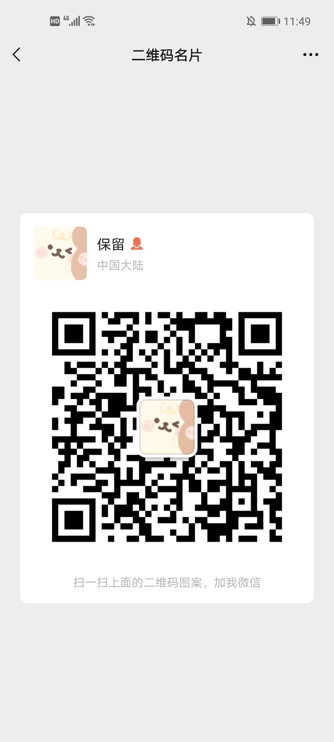 助力 保留的任务 步骤图1