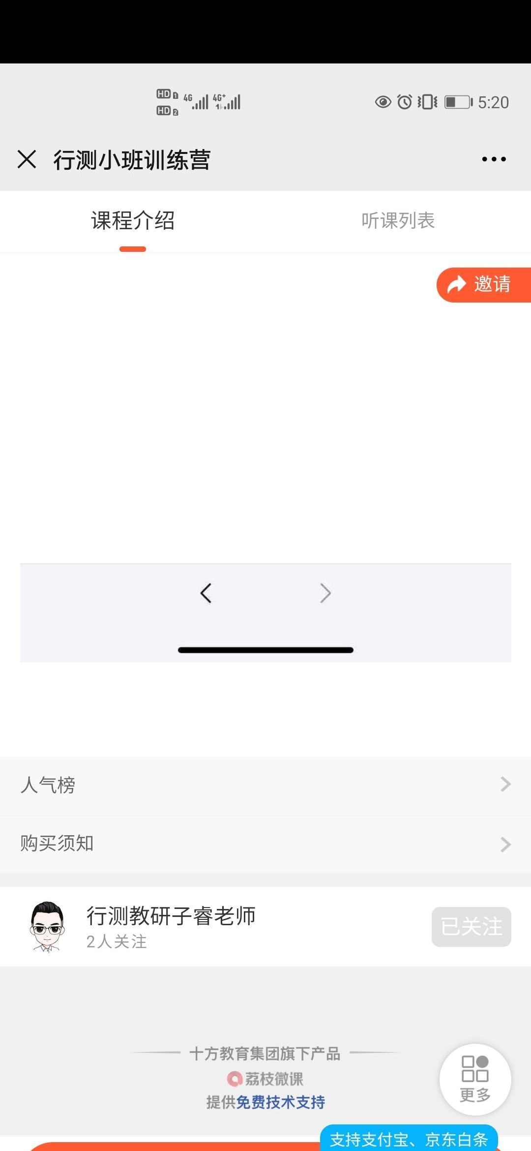关注 微信授权 虹的任务 步骤图1