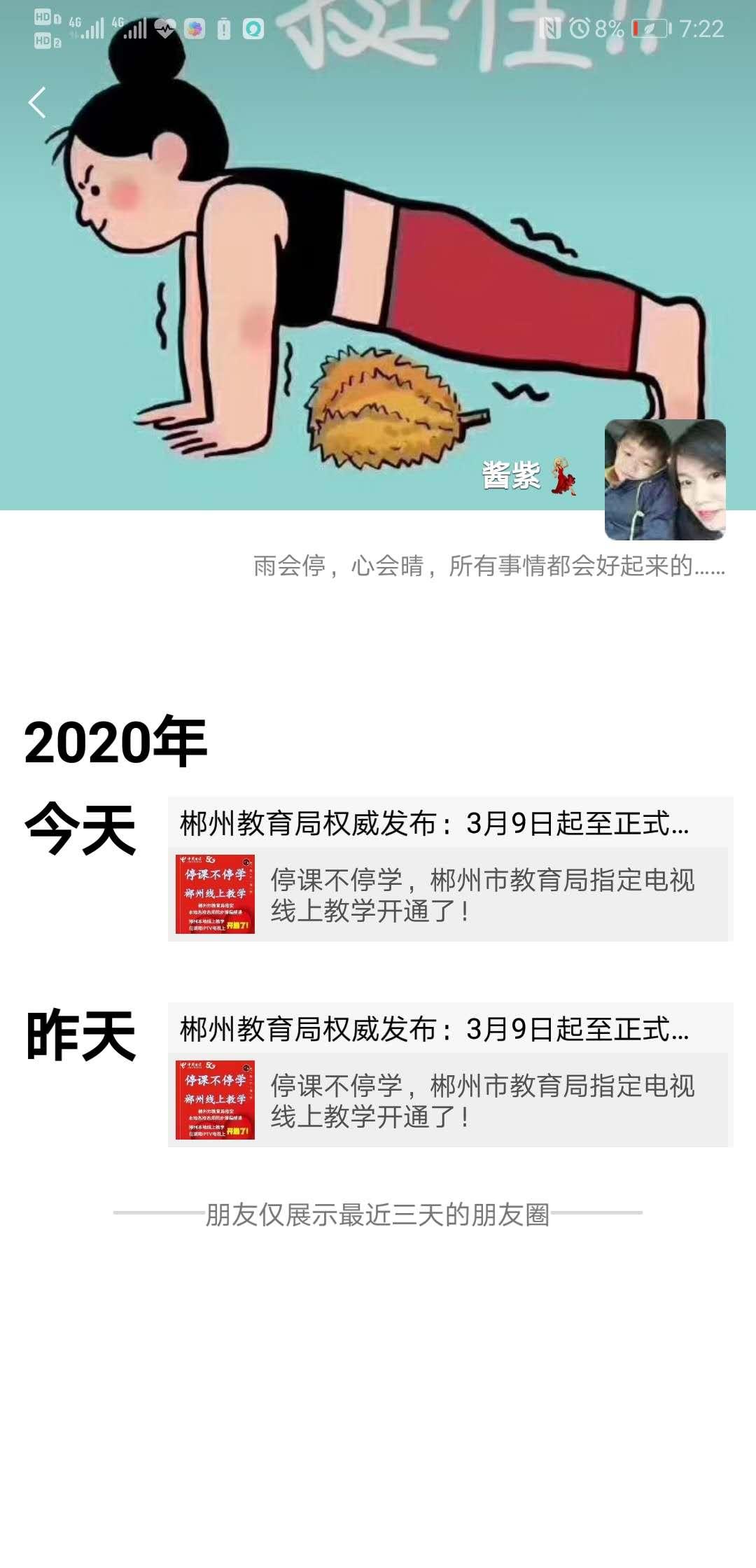 L的转发任务 验收样图2