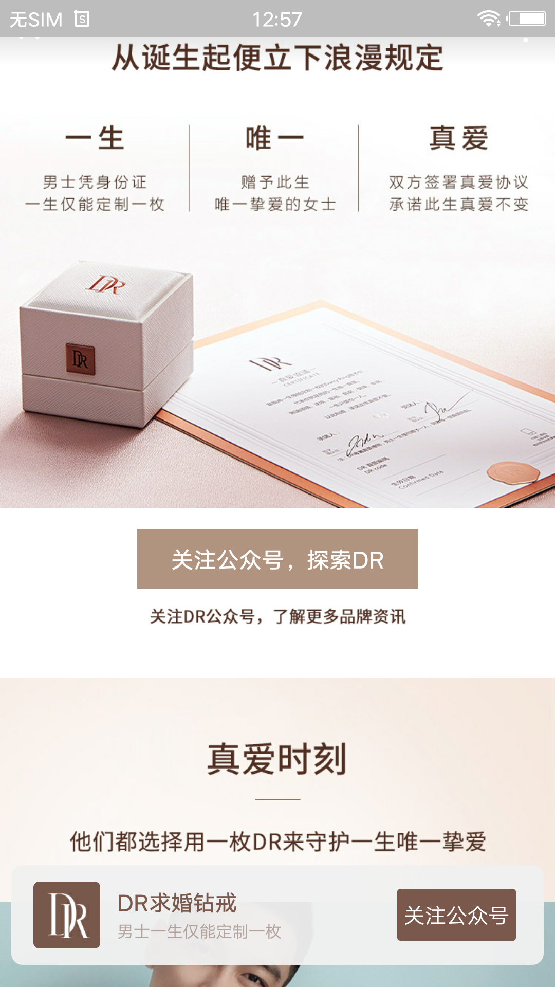 公众号5秒任务，秒审 步骤图2