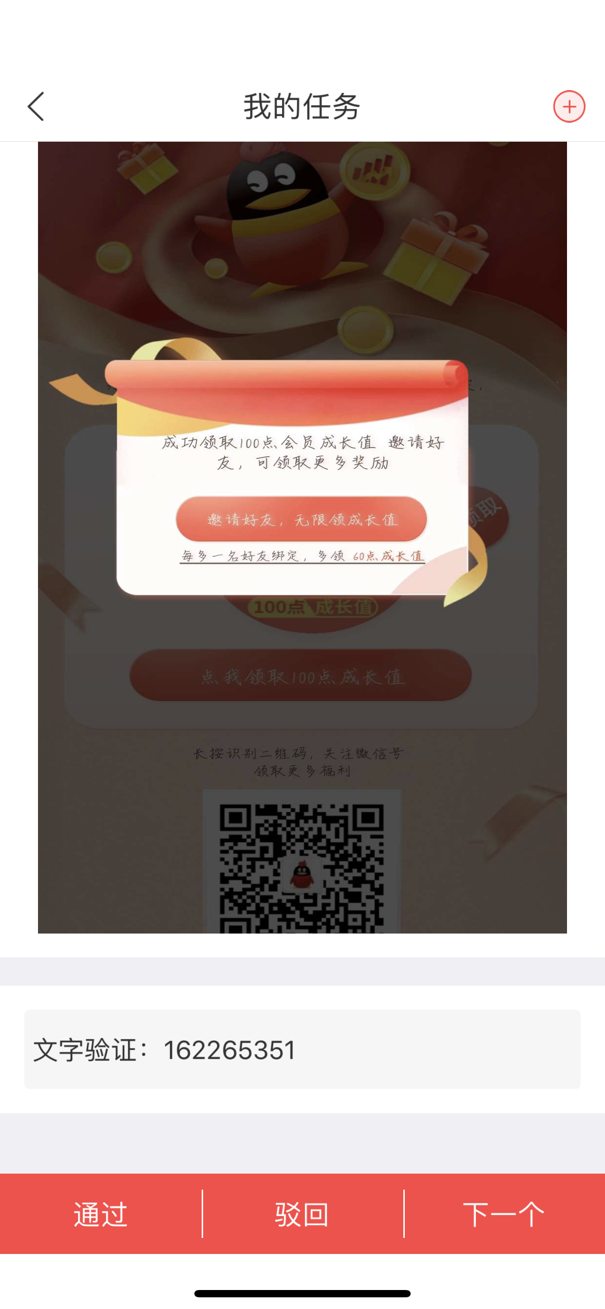 .的点击任务 验收样图1