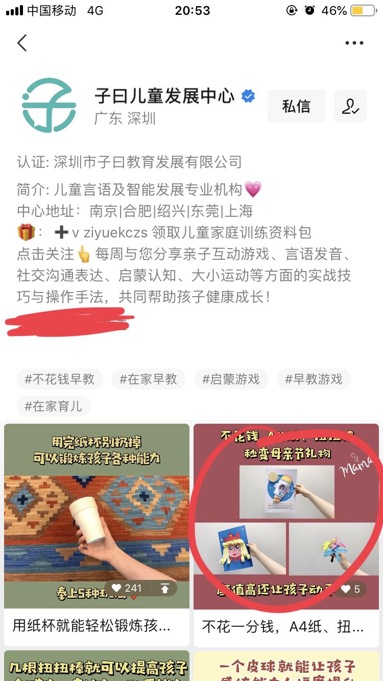 点赞/收藏 视频点赞 步骤图2