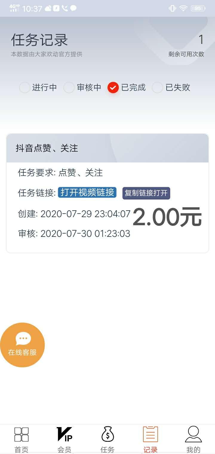 手机号码 实名认证 A丶丶丶一曲相思的任务 验收样图1