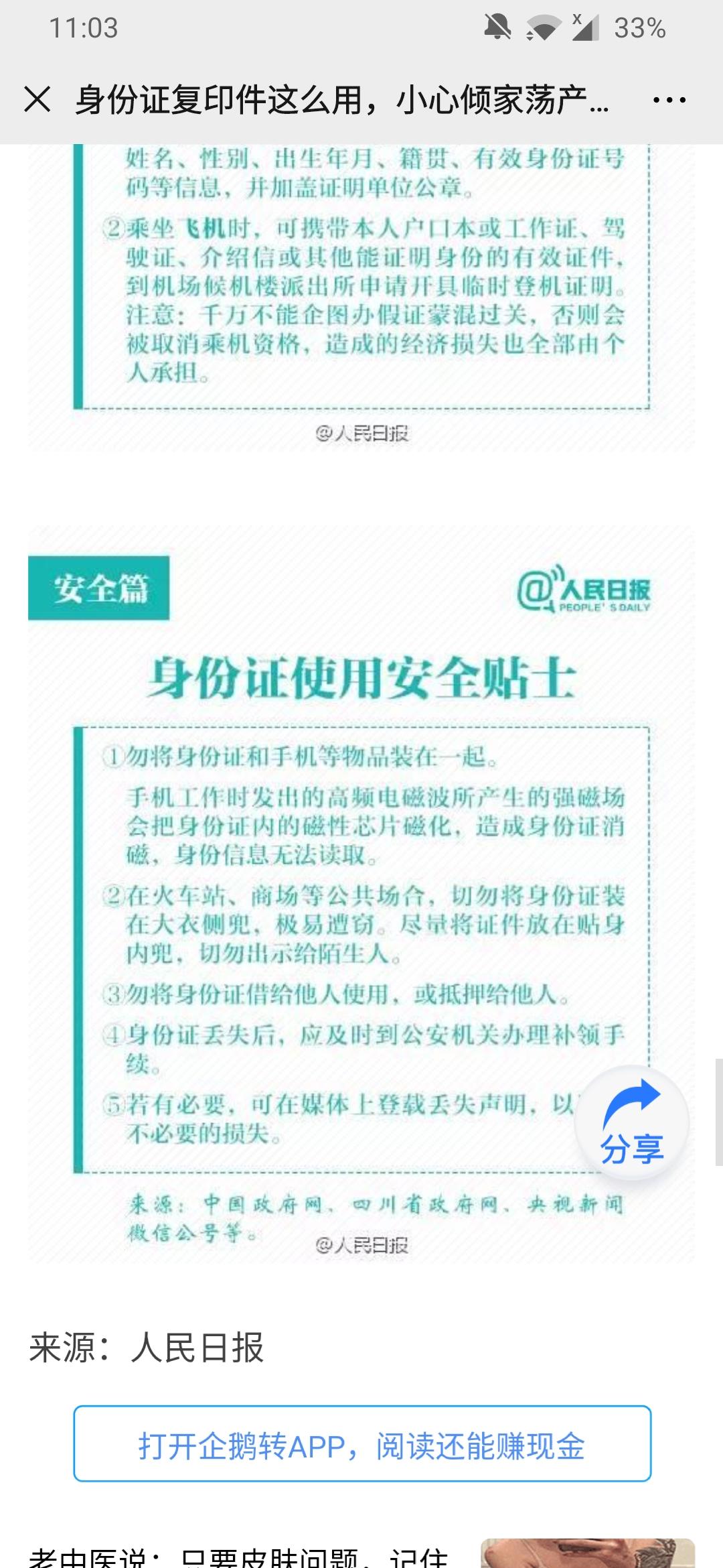 满洲里有象的点击任务 验收样图1