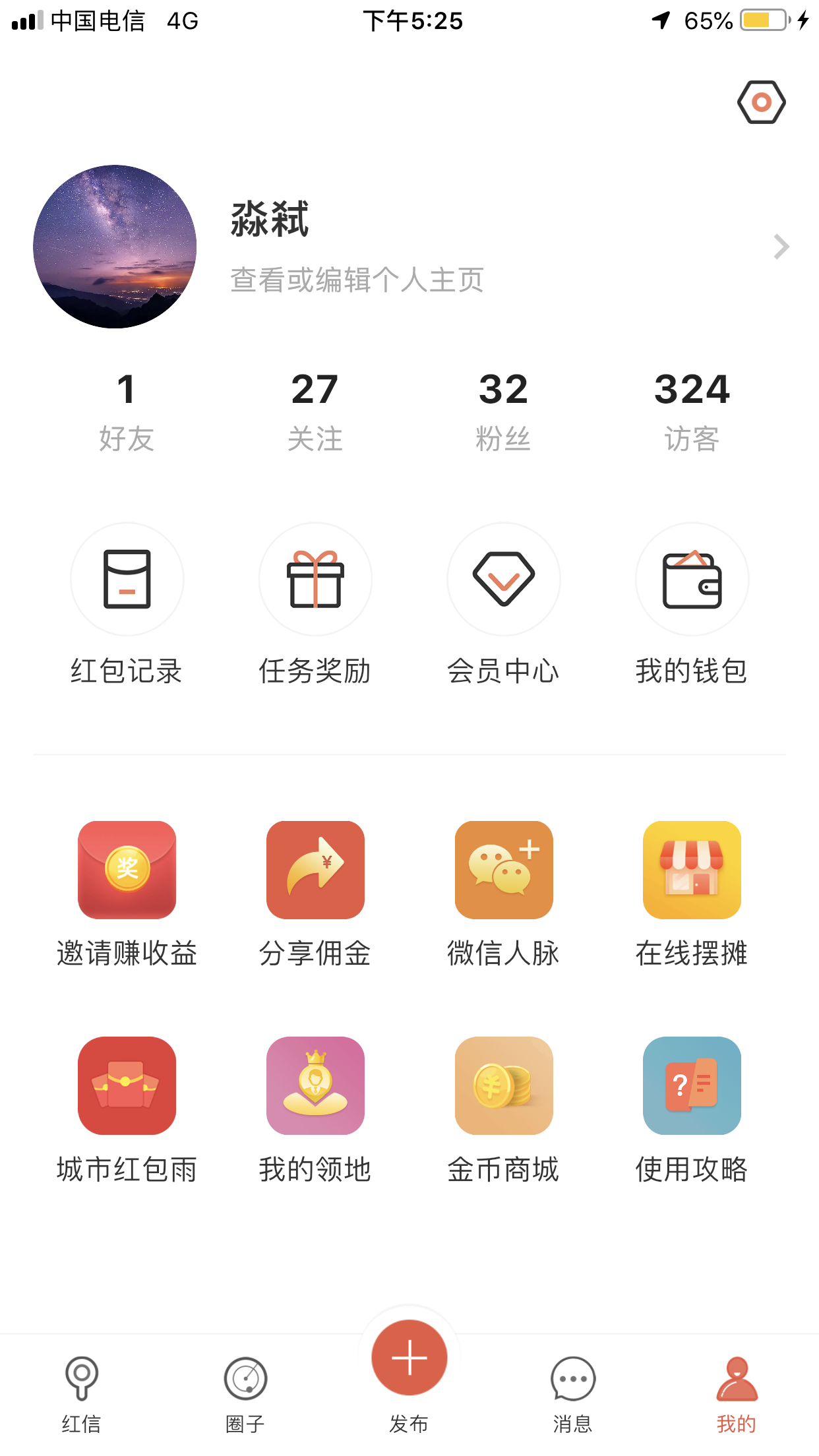 淼弑的自由任务 验收样图1