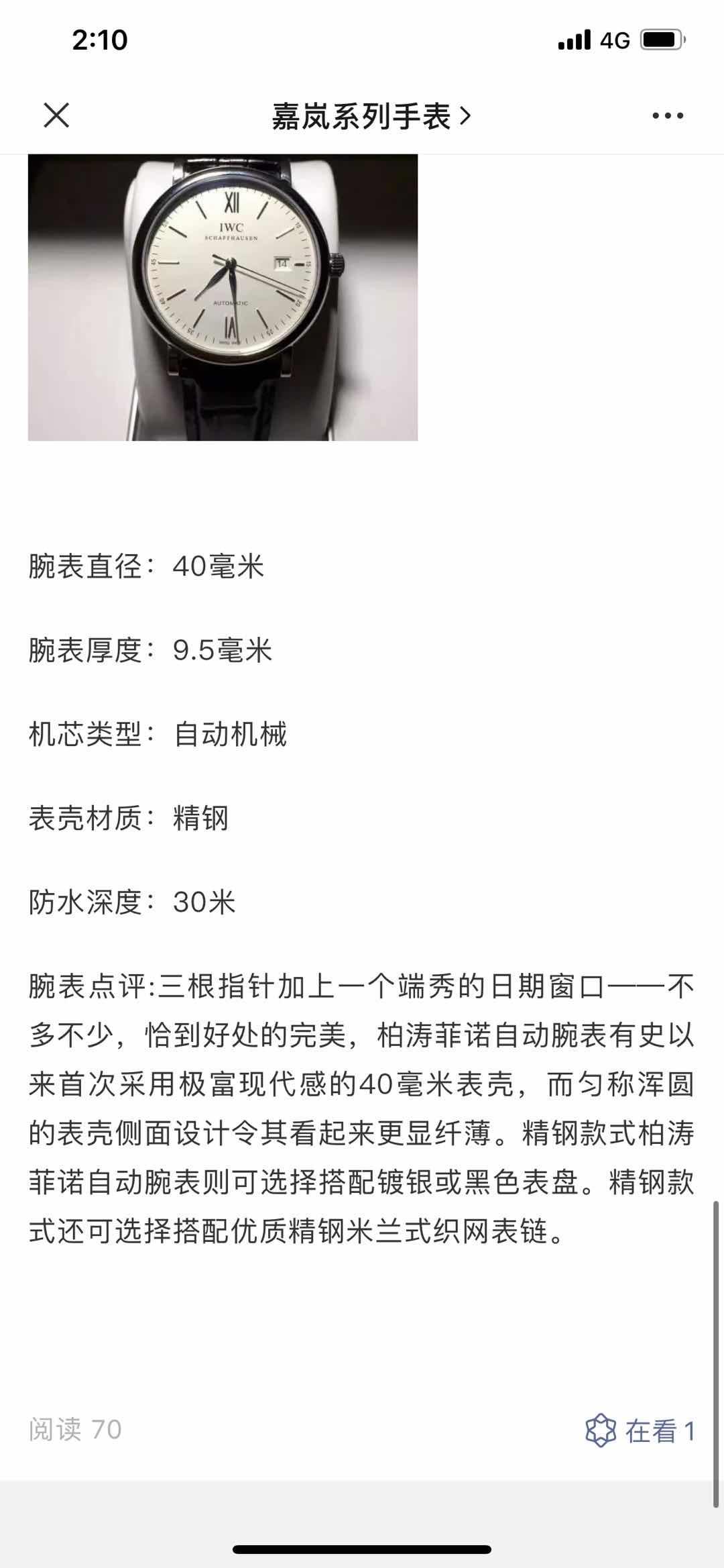 高表 验收样图3