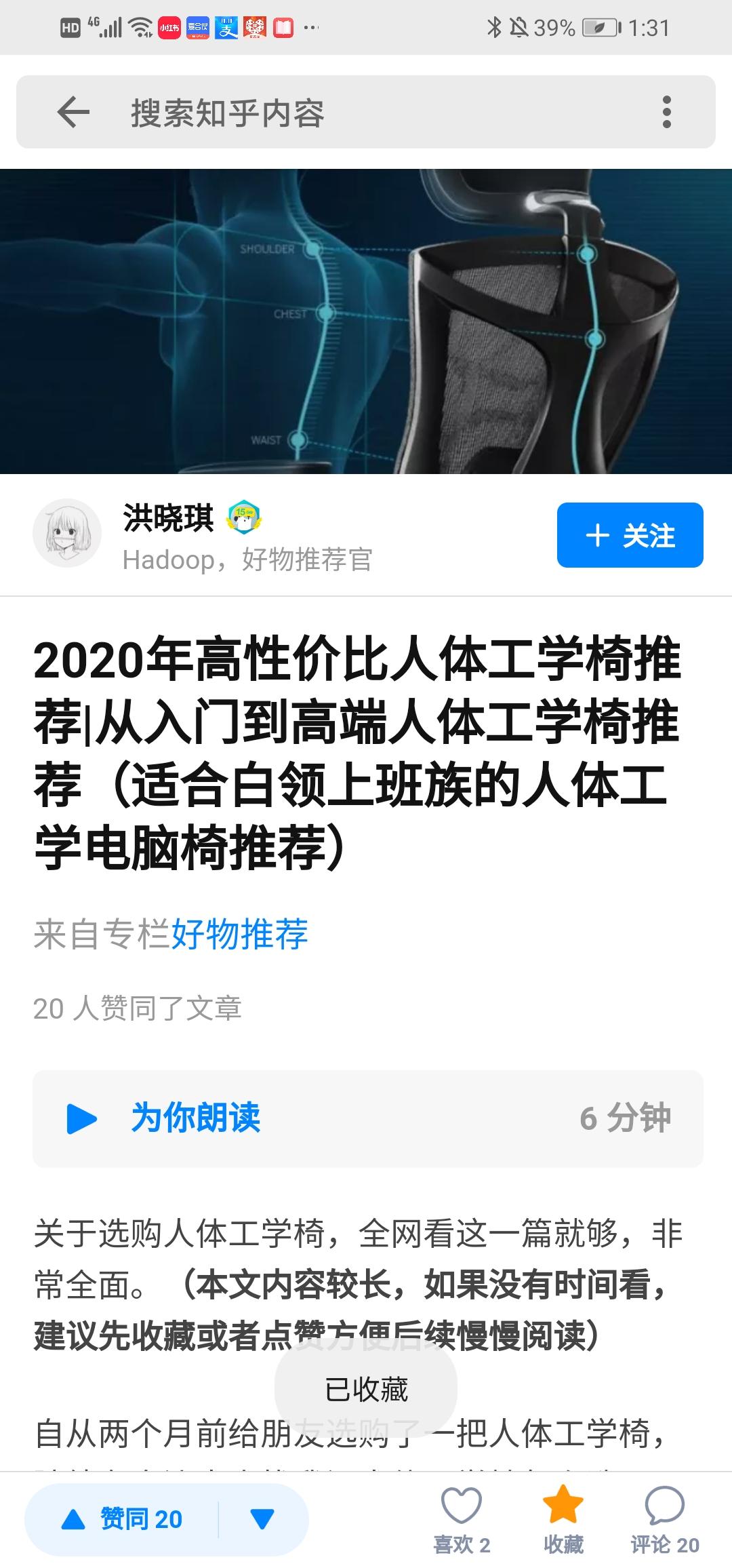 点赞/收藏 知乎 陈棋泉的任务 验收样图1