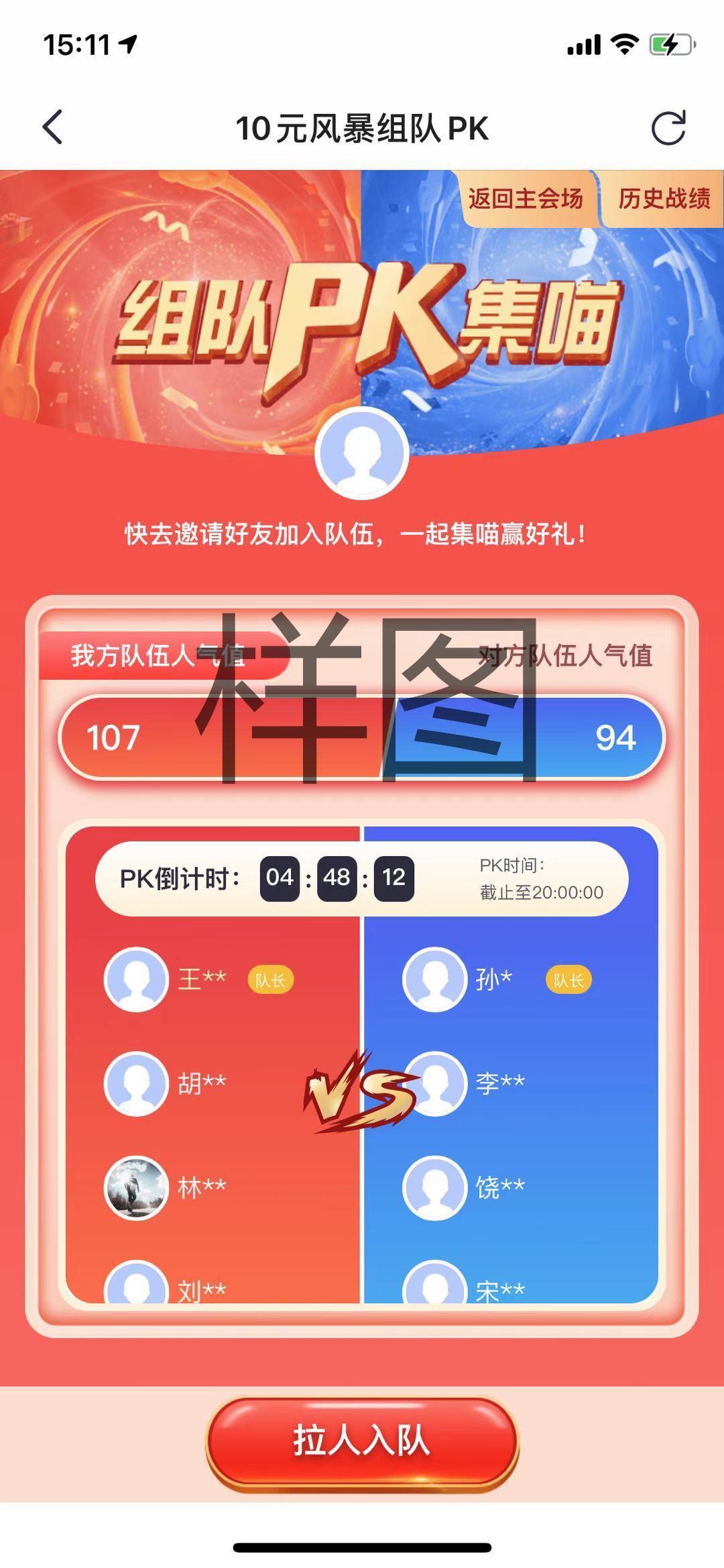 助力 知名app 手机用户158****8075的任务 步骤图1