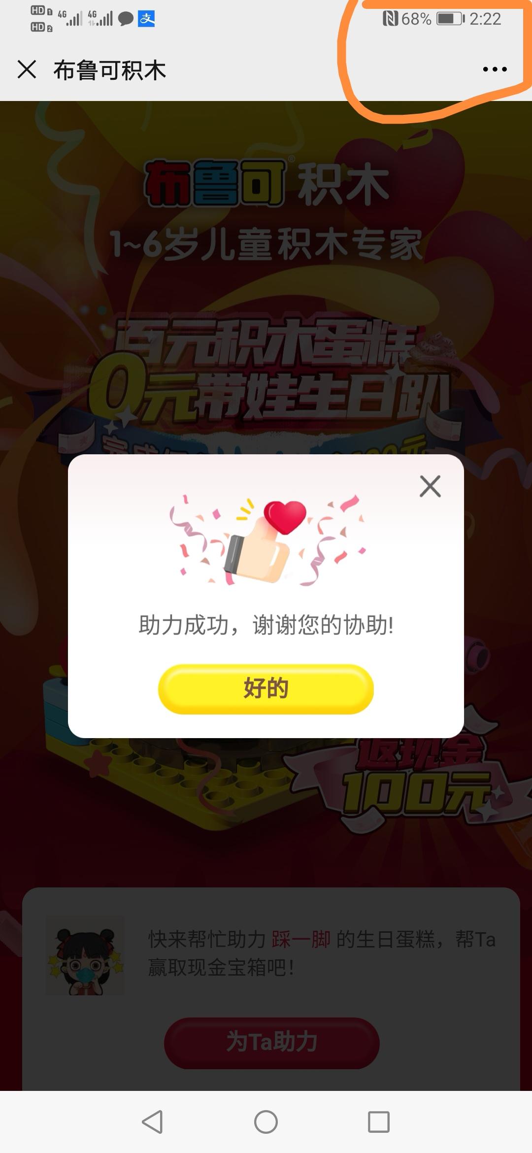 助力 手机用户156****9021的任务 验收样图1
