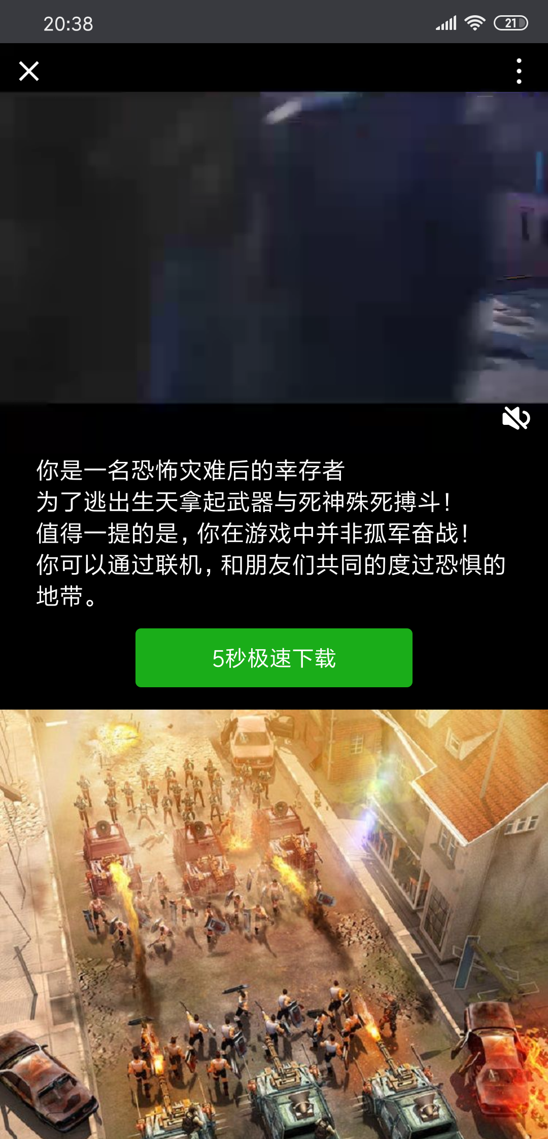 VX文章点击任务 验收样图3