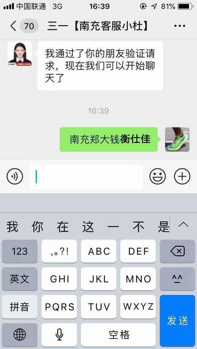 加微信任务  简单快速 步骤图1