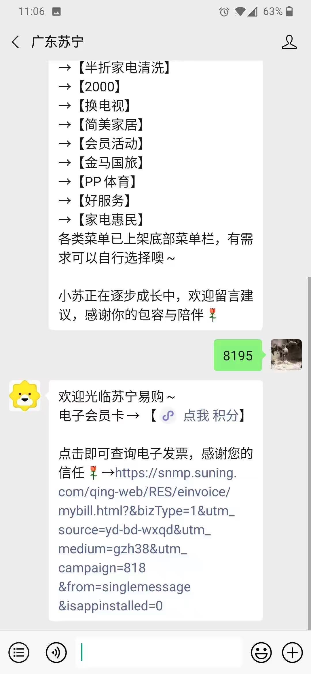 关注 手机用户186****7122的任务 验收样图1