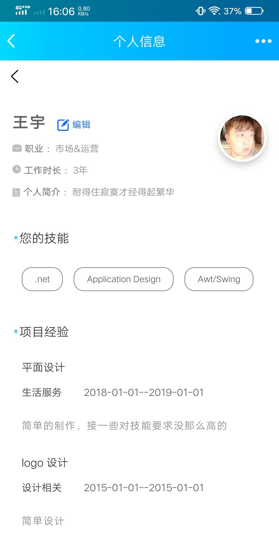 可在上面做兼职 步骤图3