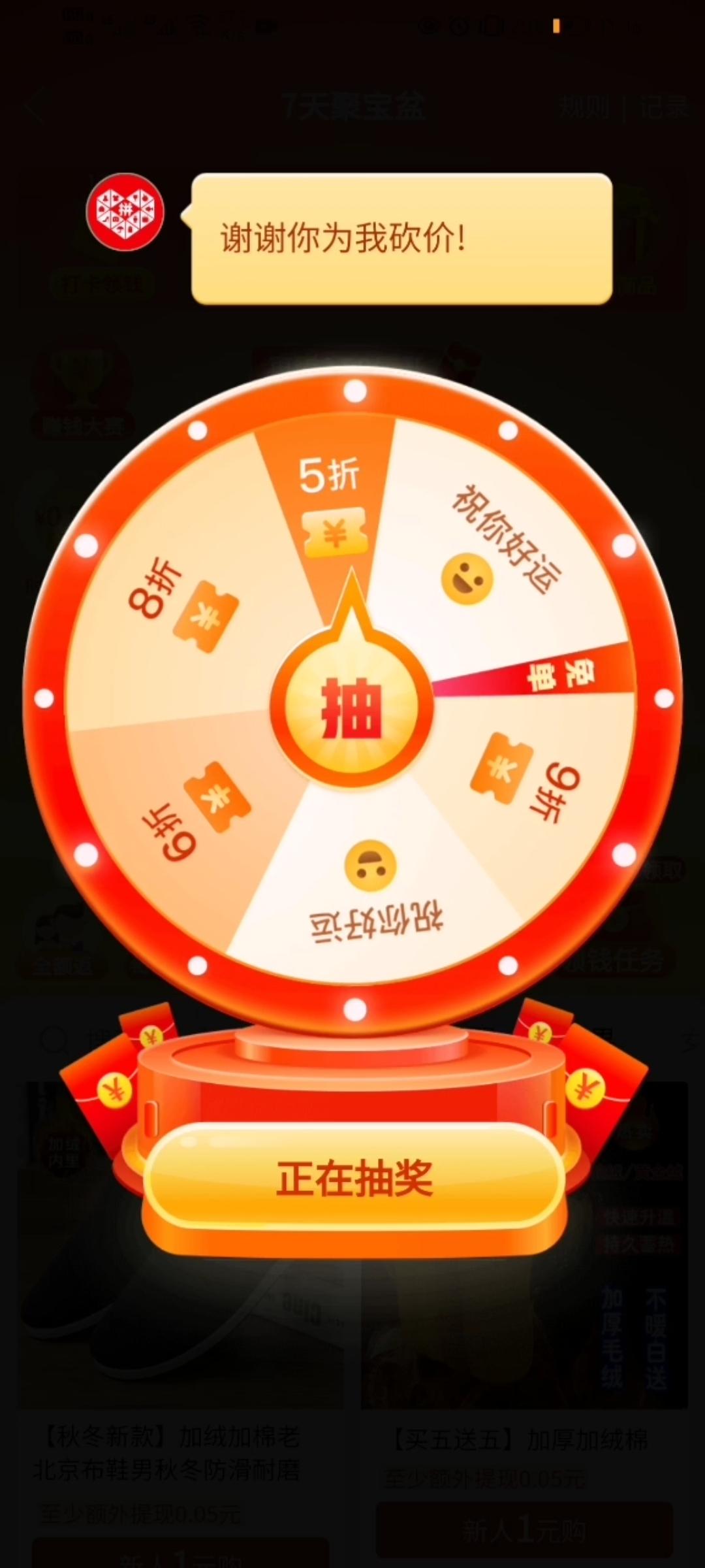 砍价 拼多多 拼多多砍价任务，简单，极速... 验收样图1