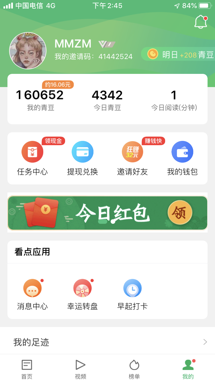 下载后填写邀请码 自提1元 验收样图1
