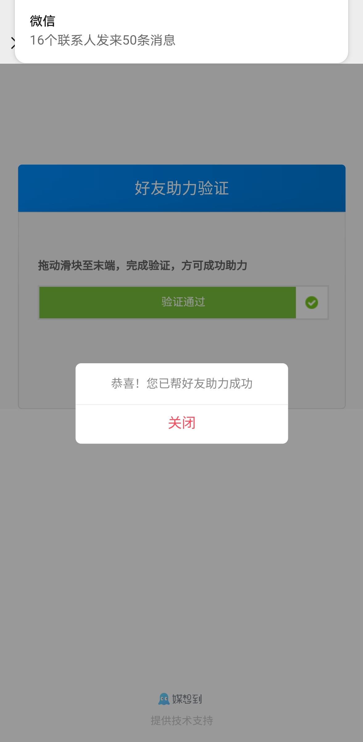 关注 手机用户150****6856的任务 验收样图2