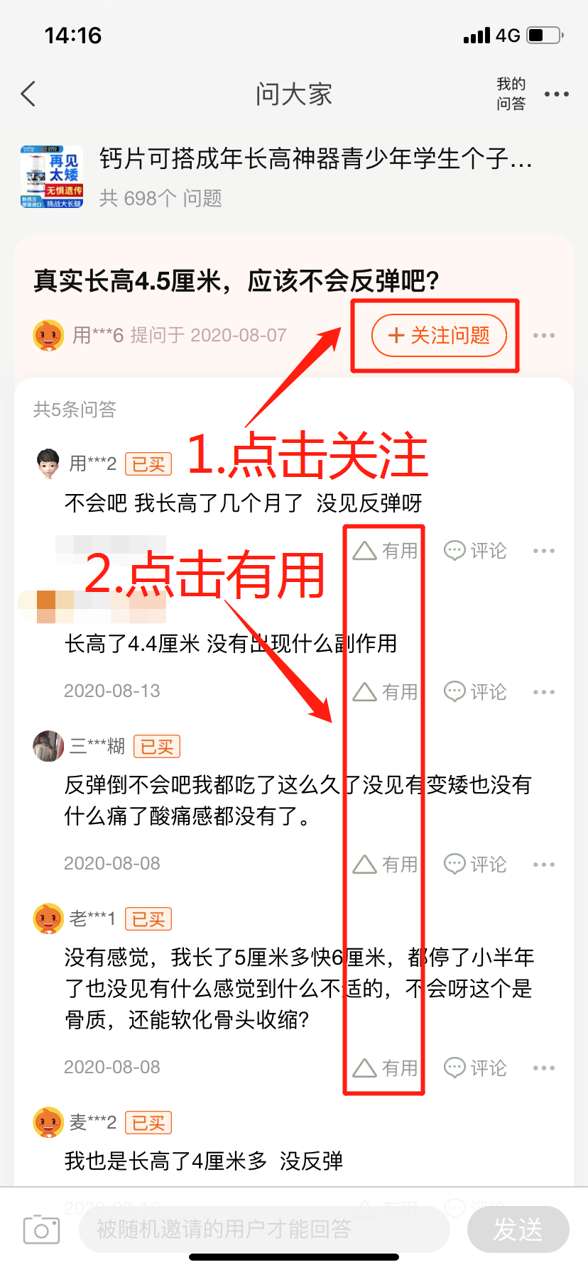 关注 搜索 点赞/收藏 淘宝/京东 20秒即可完成，简单好做 步骤图1