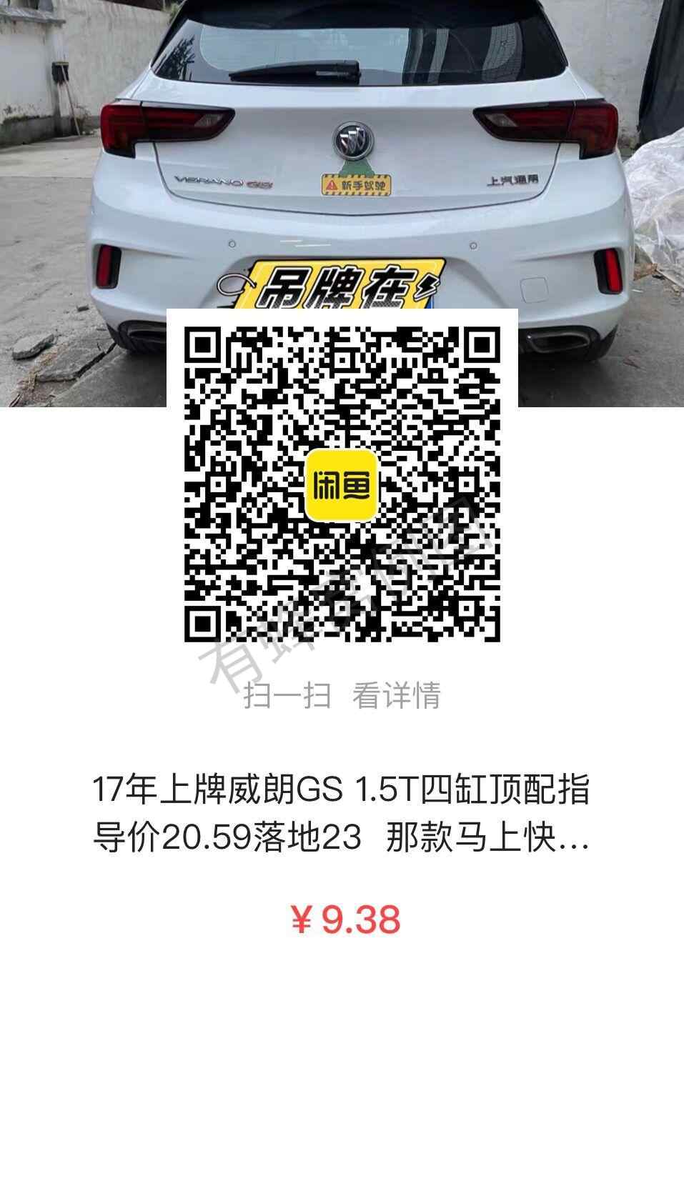 待分类 闲鱼任务 步骤图1