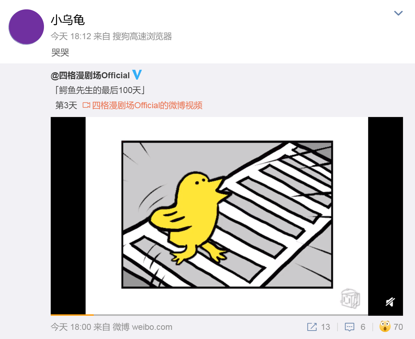 【weibo转发并评论】 验收样图1