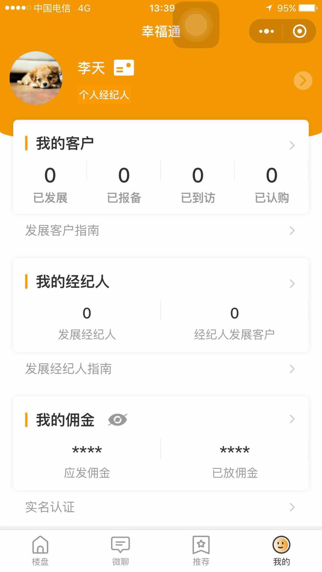 喻存云的注册任务 验收样图1