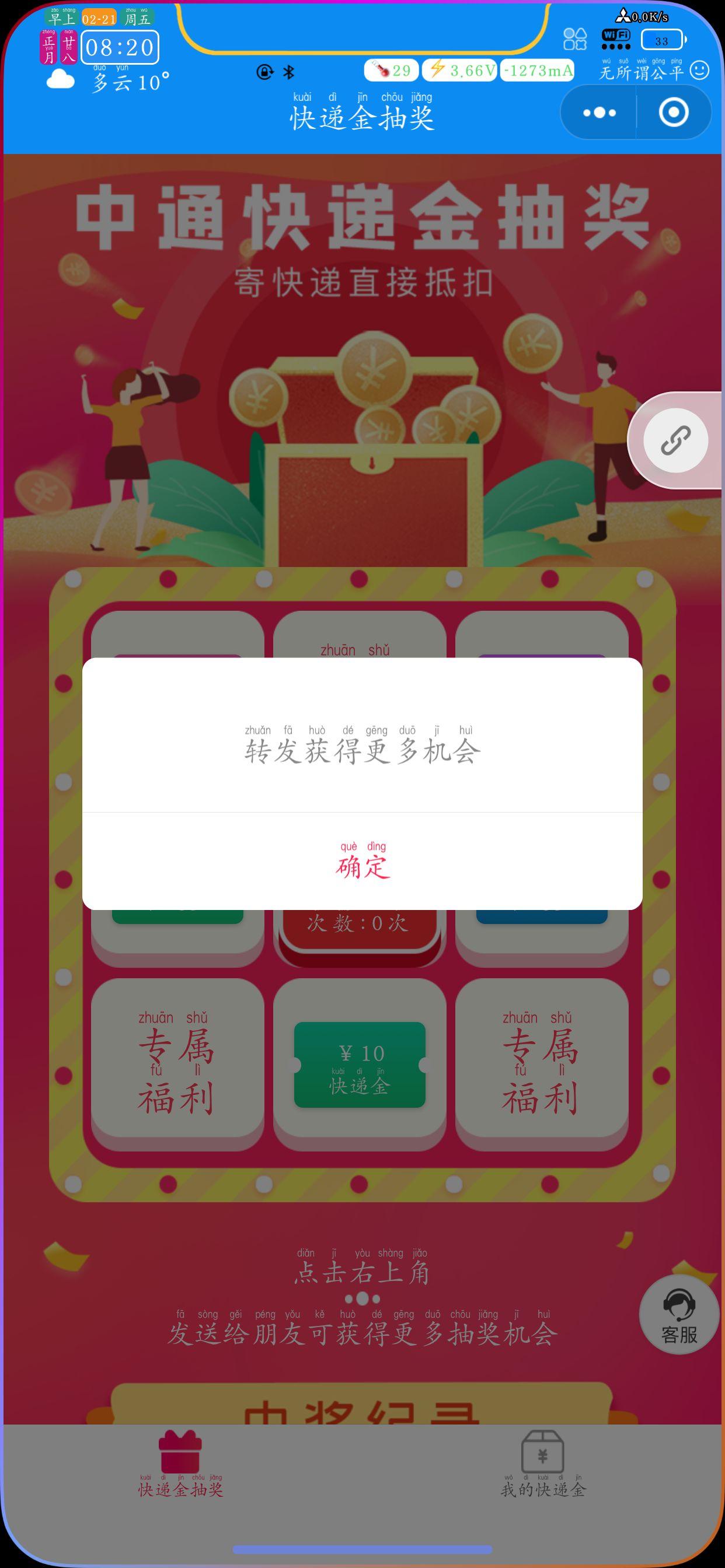 简单任务，可得其他奖励。速来围观 验收样图1